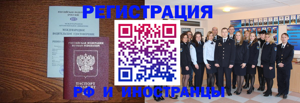 прописка поиск в Смоленске