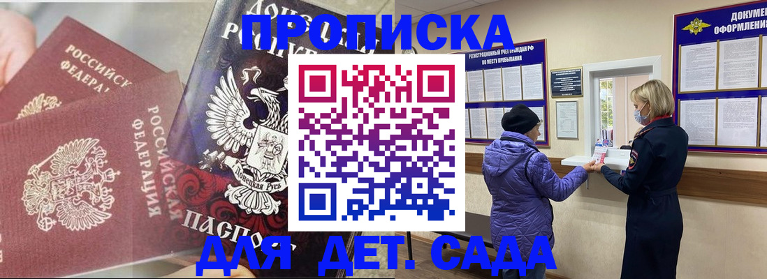 временная регистрация надежно в Смоленске